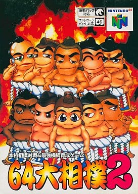 64 Great Sumo 2 Nintendo 64