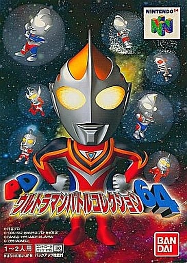 PD Ultraman Battle Collection 64 Nintendo 64