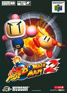 Explosion Bomberman 2 Nintendo 64