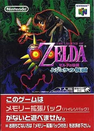 Zelda's legendary Mujura mask Nintendo 64