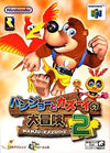 Banjo and Kazooi's Great Adventure 2 Nintendo 64