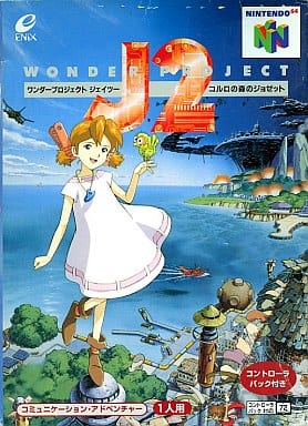 Wonder Project J2 Corlo Forest Josette (Controller Pack Lack) Nintendo 64