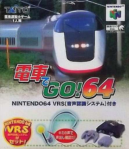 Go by train! Nintendo 64