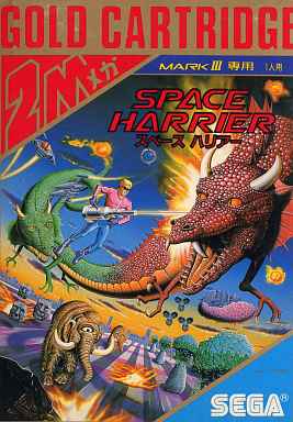 Space Harrier Sega Mastersystem