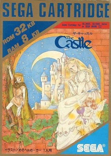 The Castle Sega SG1000