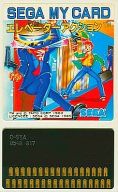 Elevator action Sega SG1000