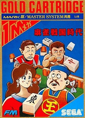 Mahjong Sengoku period Sega Mastersystem