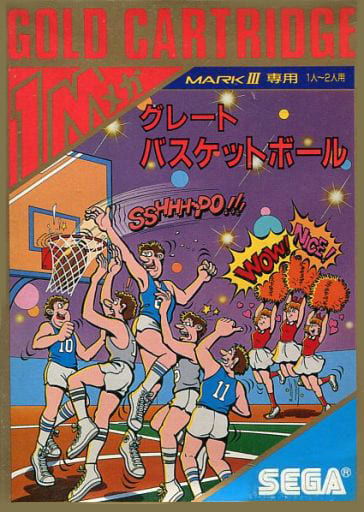 Great Basketball Sega Mastersystem