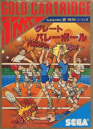 Glate volleyball Sega Mastersystem