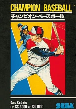 Champion Baseball Sega SG1000