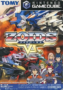 ZOIDS.VS (Zoids Bassus) Gamecube