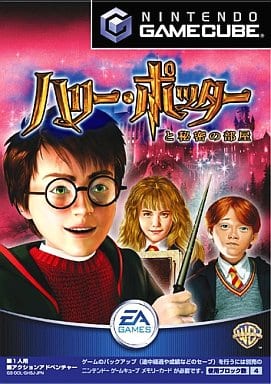 Harry Potter and the secret room Gamecube