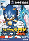 Sonic Adventure Deluxe Gamecube
