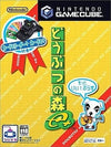 Animal Crossing E+ Gamecube