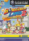 Bomberman Land 2 Gamecube