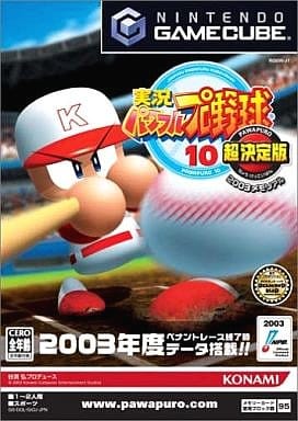 Live Powerful Pro Baseball 10 Super Reviewed Edition 2003 Memorial Gamecube