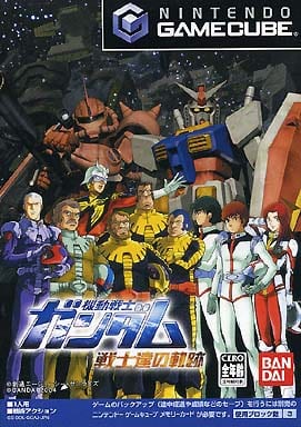 Mobile Suit Gundam - Trajectory of Warriors Gamecube