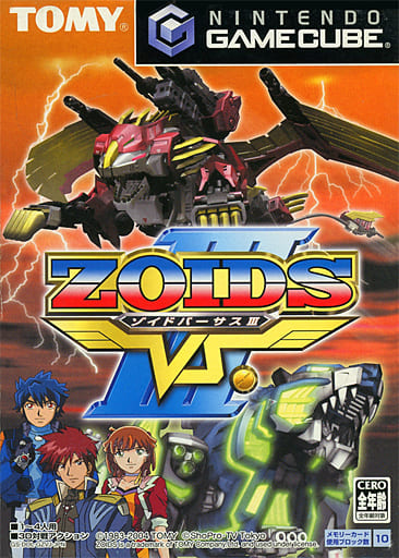 ZOIDS VS.III (Zoids Bassus 3) Gamecube