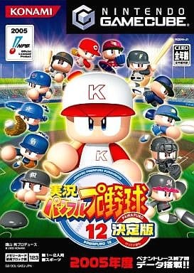 Live Powerful Professional Baseball 12 Reviewed Edition Gamecube
