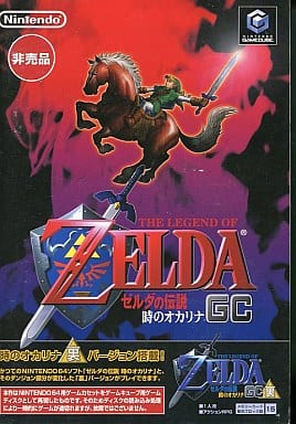 The Legend of Zelda Ocarina of Time Gamecube