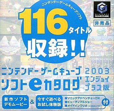 Nintendo Game Cube Soft e - catalog 2003 / Enjoy Plus version Gamecube