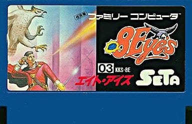 Eight Eyes Famicom