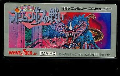 Battle of Olympus Famicom