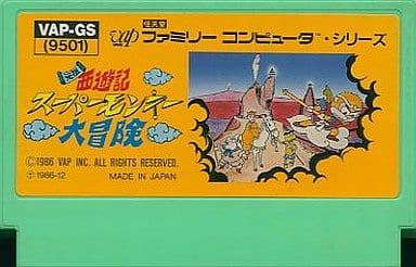 Original Saiyuki Super Monkey Great Adventure Famicom