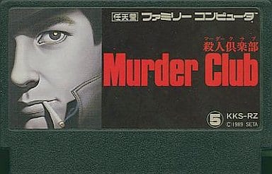 Murder Club (Murder Club) Famicom