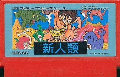 New humanity Famicom