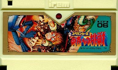 Spelunker II Famicom