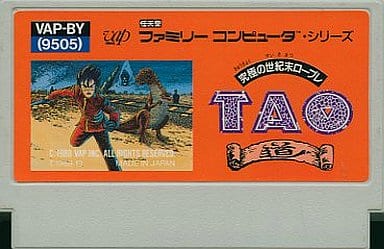 TAO (road) Famicom