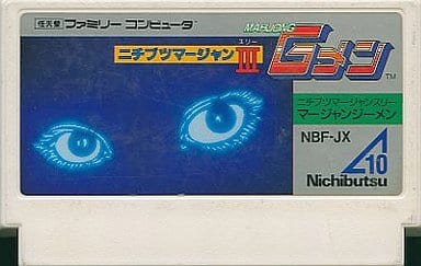 Nichibuzu Jean III Mahjong G Men Famicom
