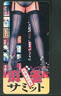 Mahjong Summit Famicom