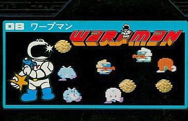 Warpman Famicom