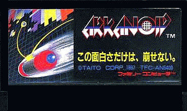 Alkanoid (cassette alone) Famicom