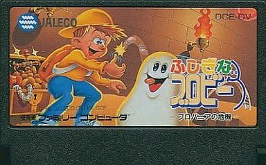 Mysterious Blobie Brovanian crisis Famicom
