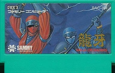 Ryuang Ninja Kurusaders Famicom