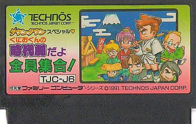 It's a historical drama of Kunioka - kun. Famicom