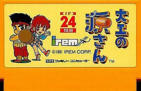 Carpenter Gen Famicom