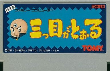 The third is Totomi Famicom
