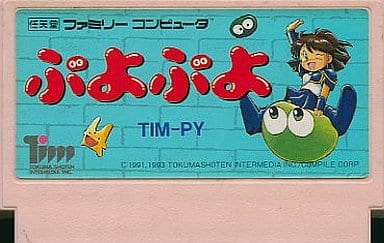 Puyo Puyo Famicom