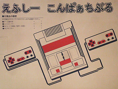 Eafusi Konpachiburu (FC Compatible) Famicom