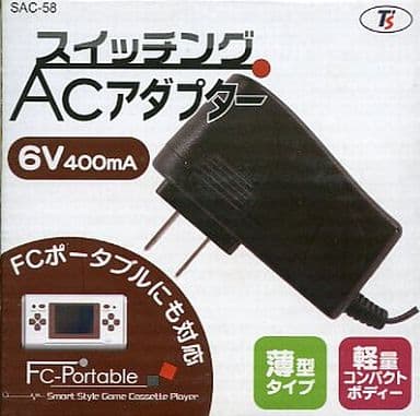 Switching AC adapter (for FC-Portable) Famicom
