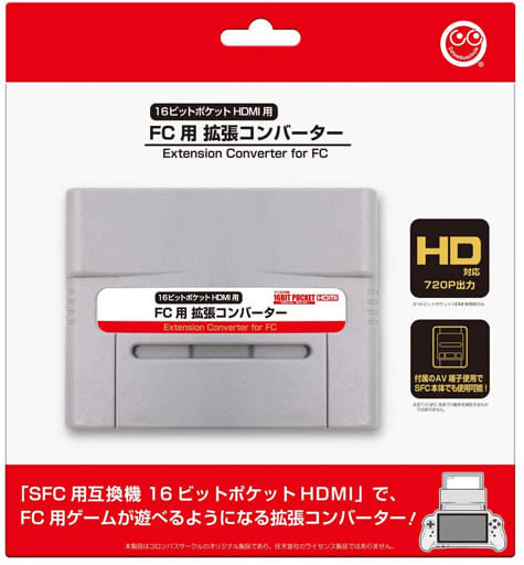 Expansion converter for FC (for 16 - bit pocket HDMI) Famicom