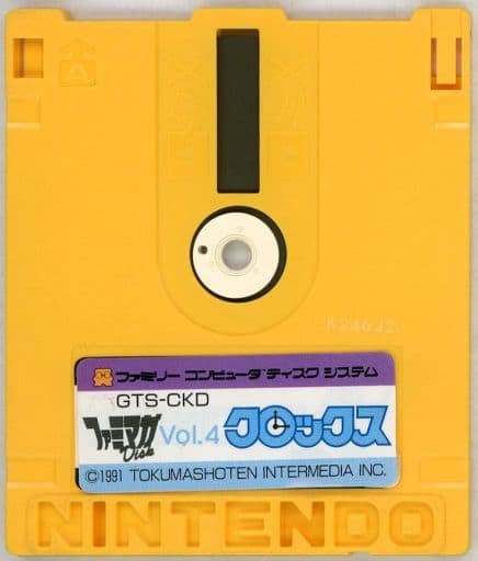 Famimaga Disk Vol.4 Crocs Famicom