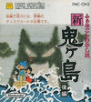 Famikon Mukashi Tale New / Kigajima Part 2 Famicom