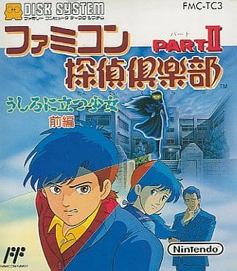 NES Detective Club Partii Girl standing behind (Part 1) Famicom
