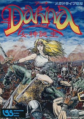 DAHNA ~ Birth of Goddess- Sega Megadrive
