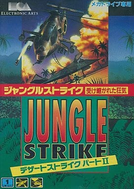 Jungle Strike Sega Megadrive